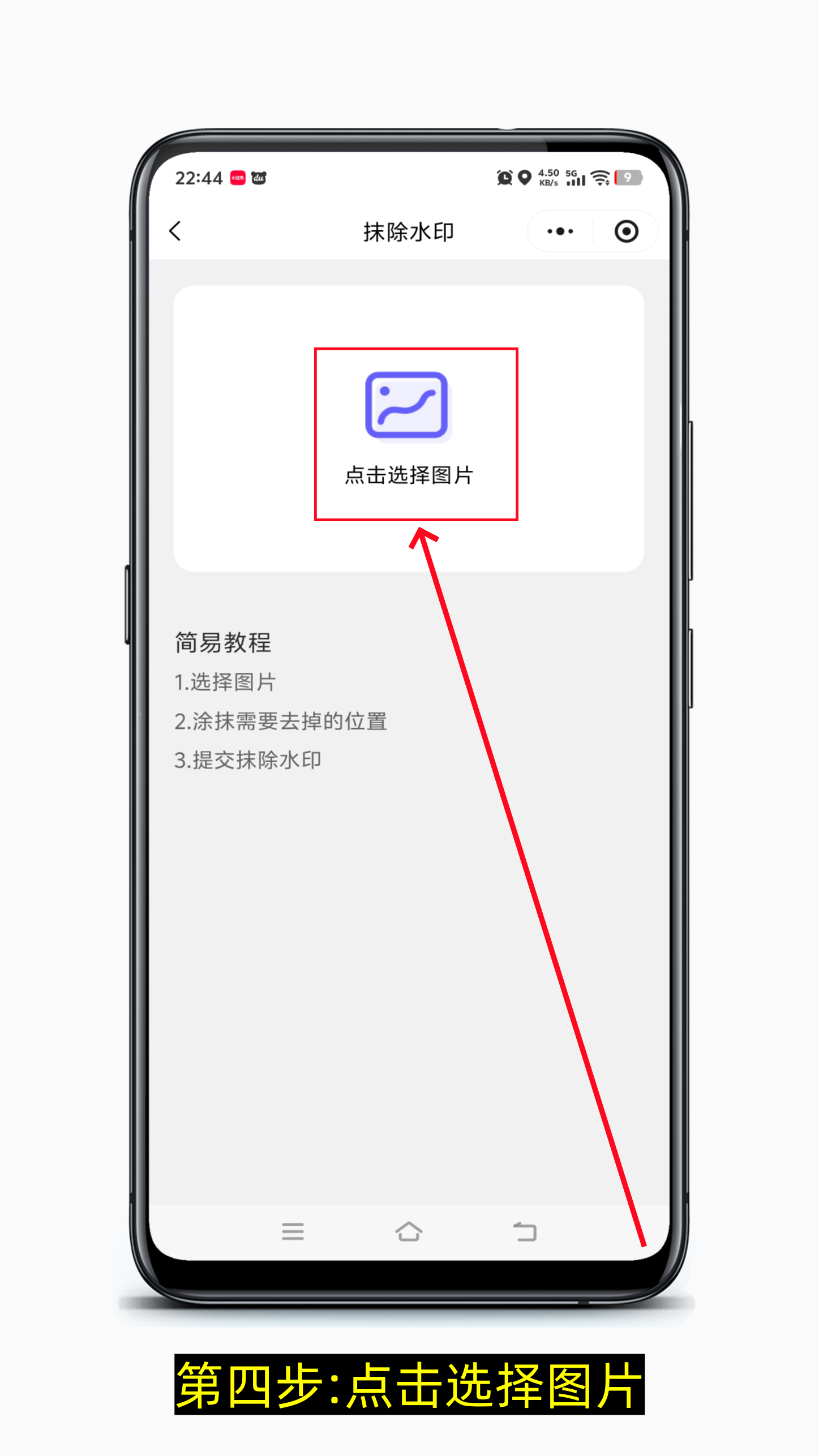 图片怎么去水印-第4张图片-聚链之家 图片怎么去水印-第4张图片-聚链之家
