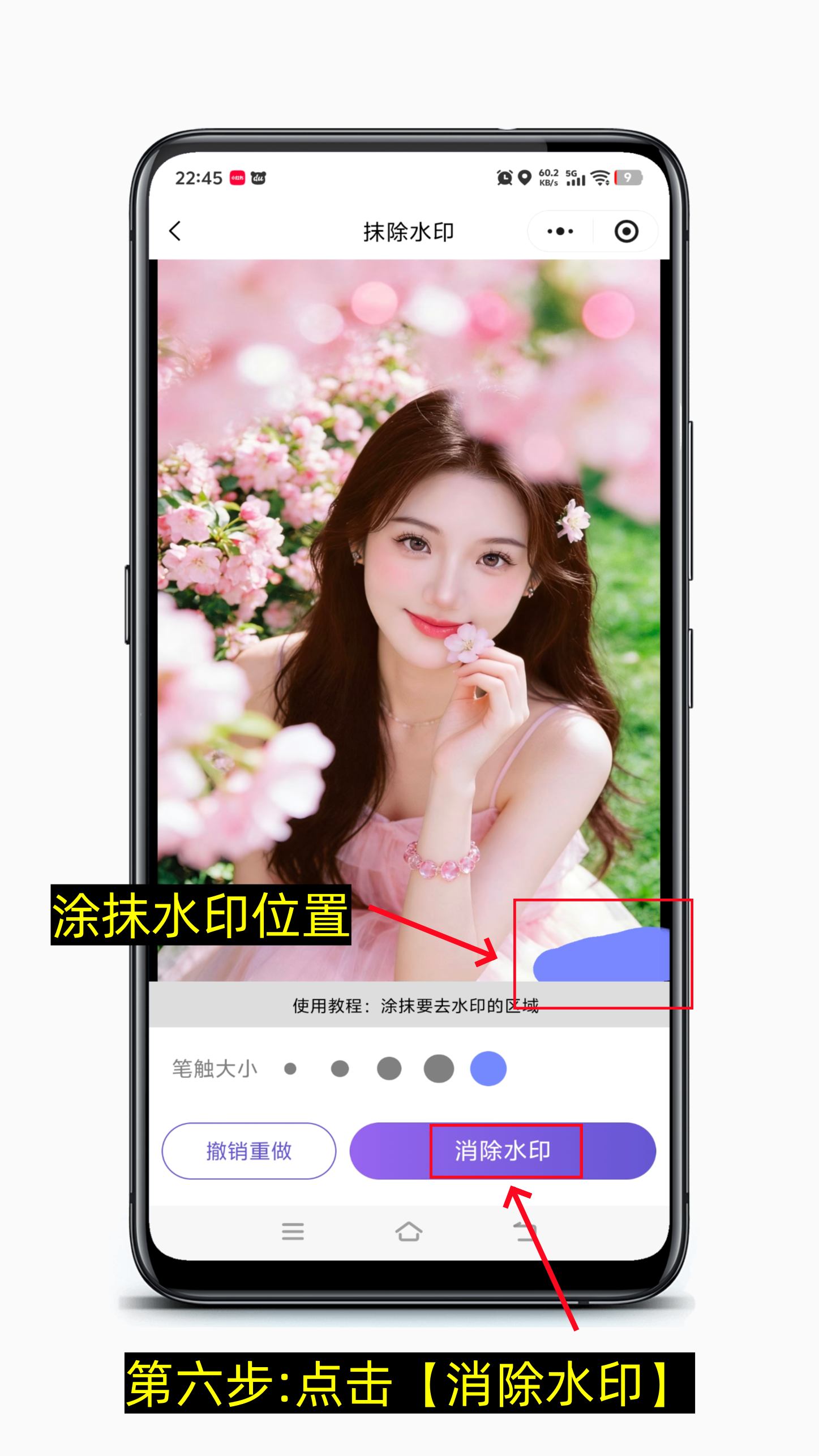图片怎么去水印-第6张图片-聚链之家 图片怎么去水印-第6张图片-聚链之家