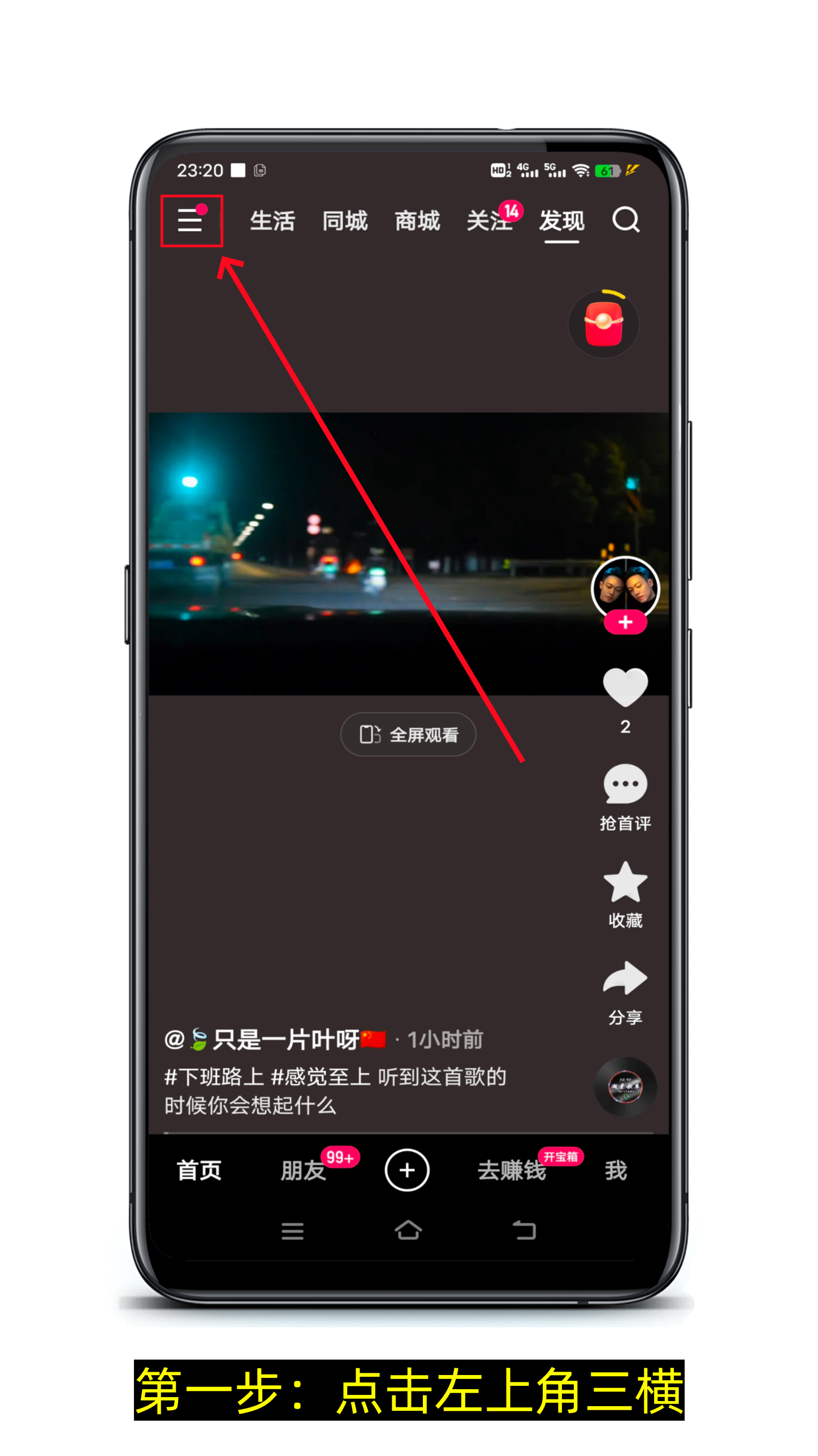快手如何开通橱窗-第1张图片-聚链之家